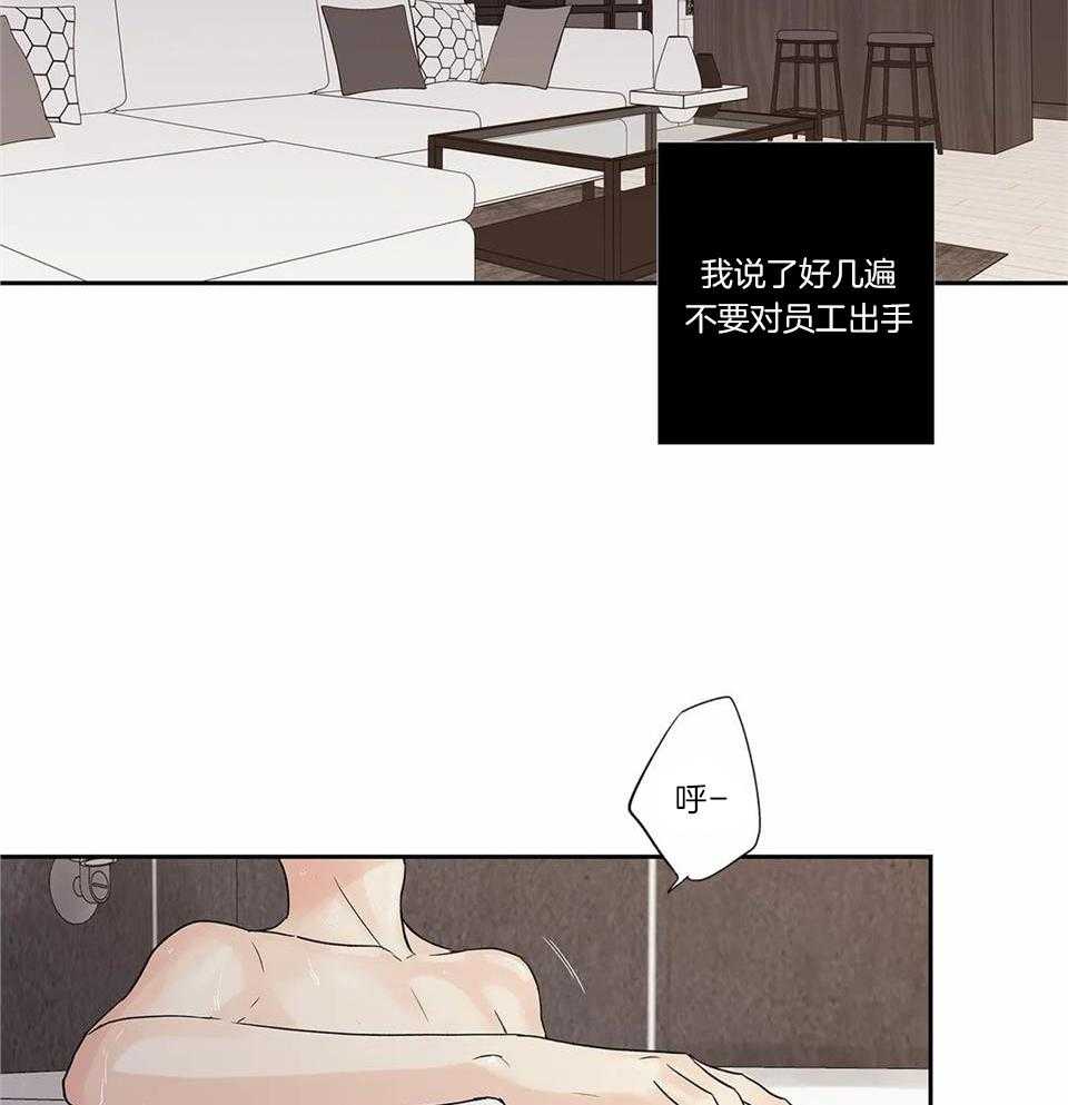 爱情是幻想漫画第二季漫画,第167话1图