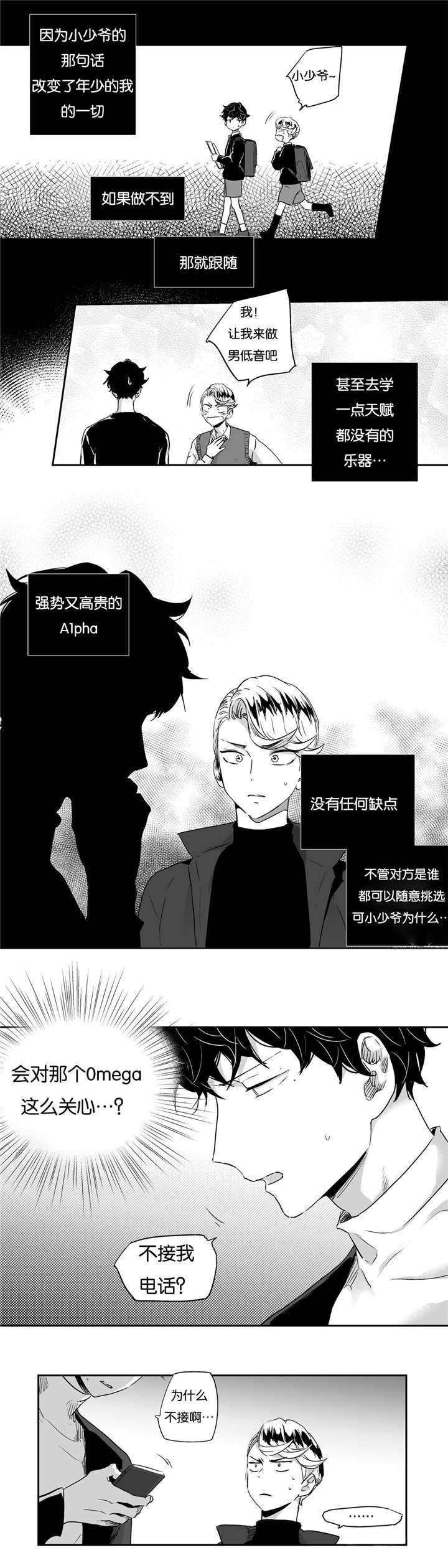 爱情是幻想漫画漫画,第8话2图