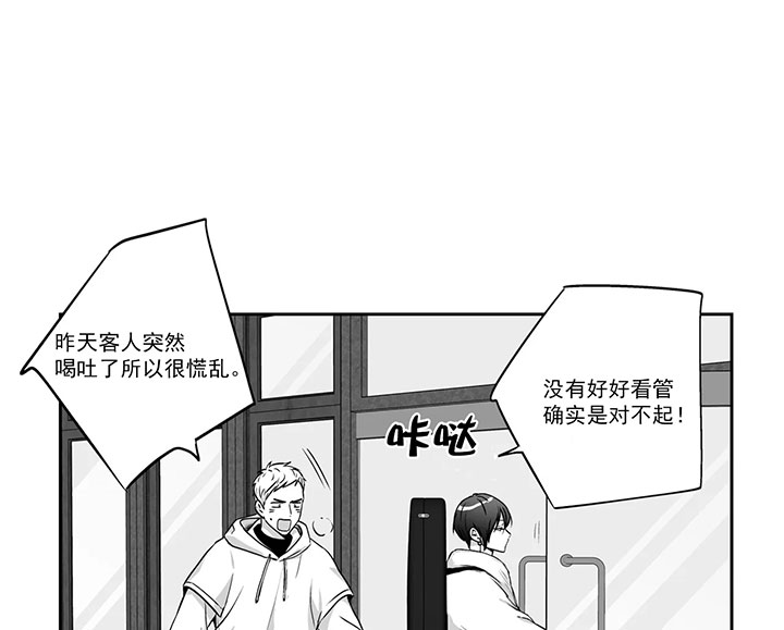 爱情是幻想漫画完整版免费漫画,第129话2图