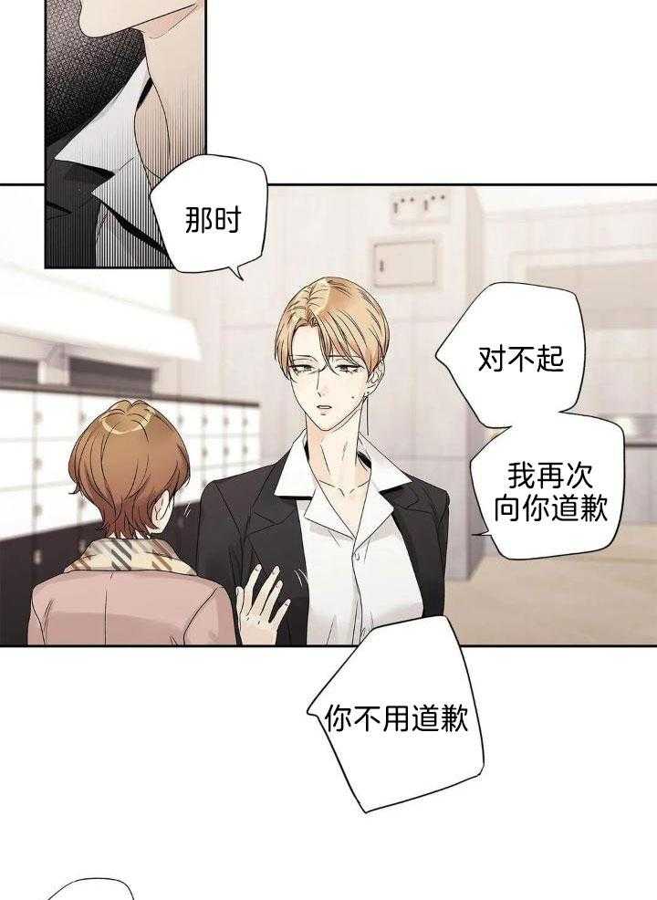 爱情是幻想漫画,第191话1图