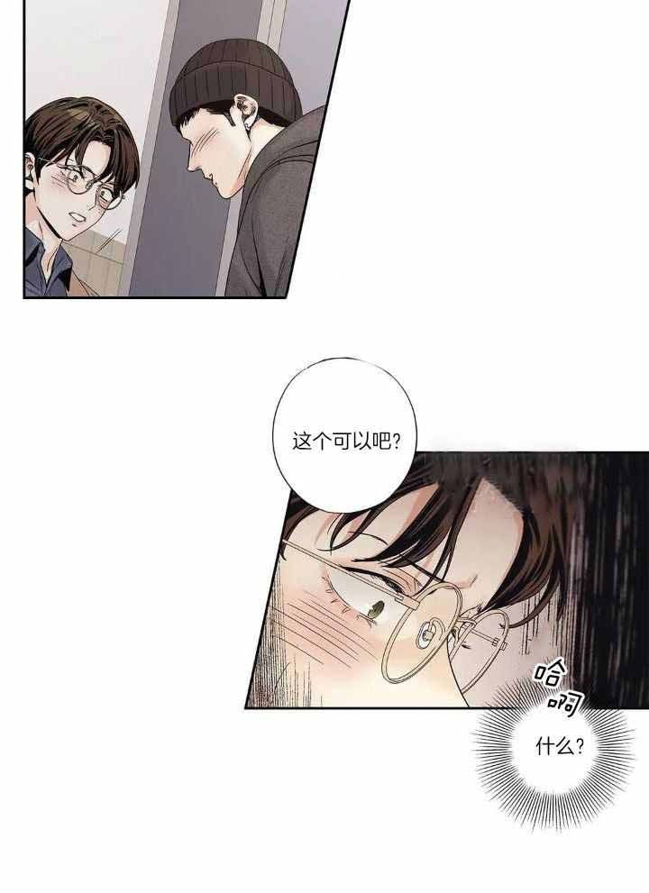 爱情是幻想车在哪里漫画,第184话1图