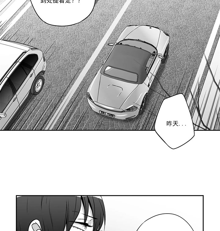 爱情是幻想漫画第二季漫画,第129话2图