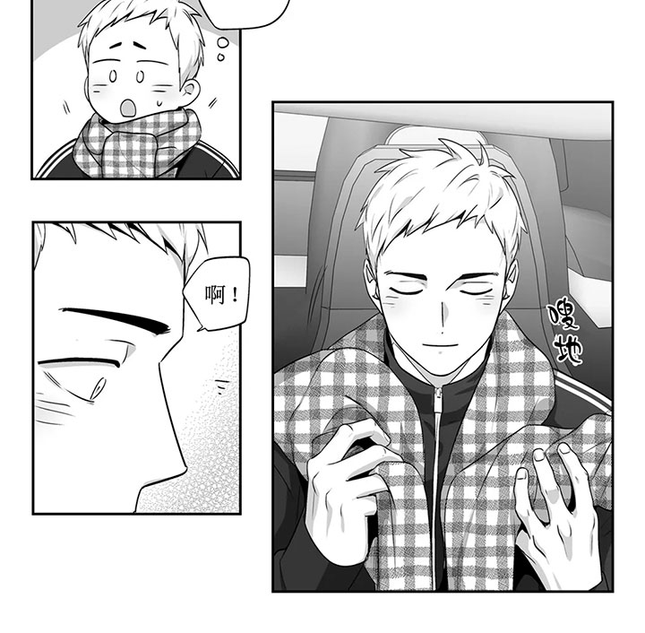 爱情是幻想漫画全60话漫画,第133话1图