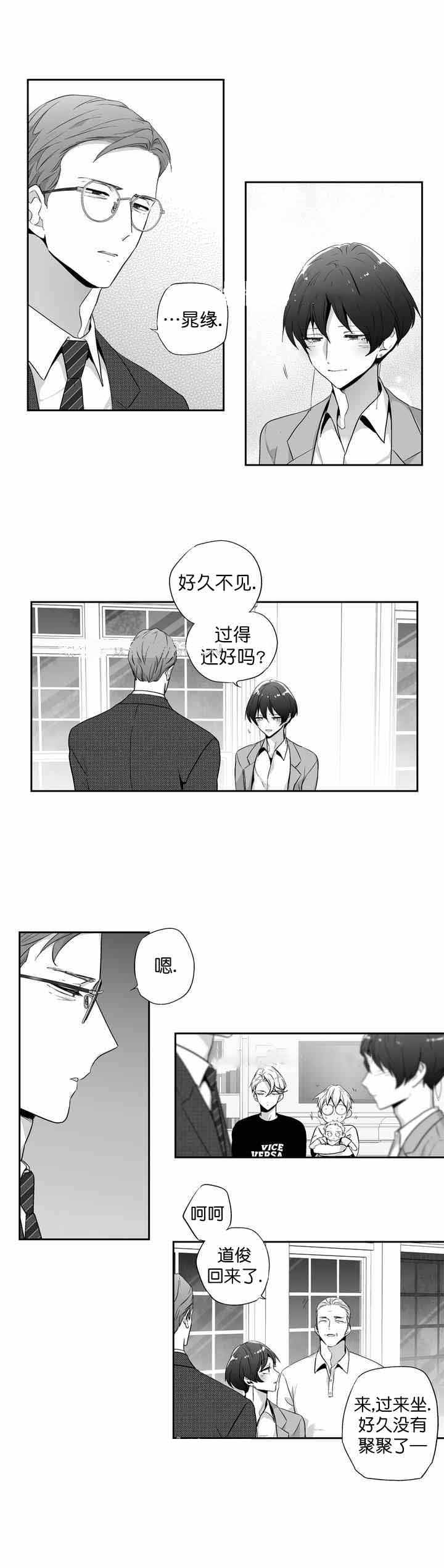 爱情是幻想吗漫画,第84话1图