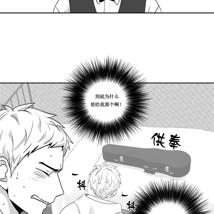 爱情是幻想连载漫画,第132话2图