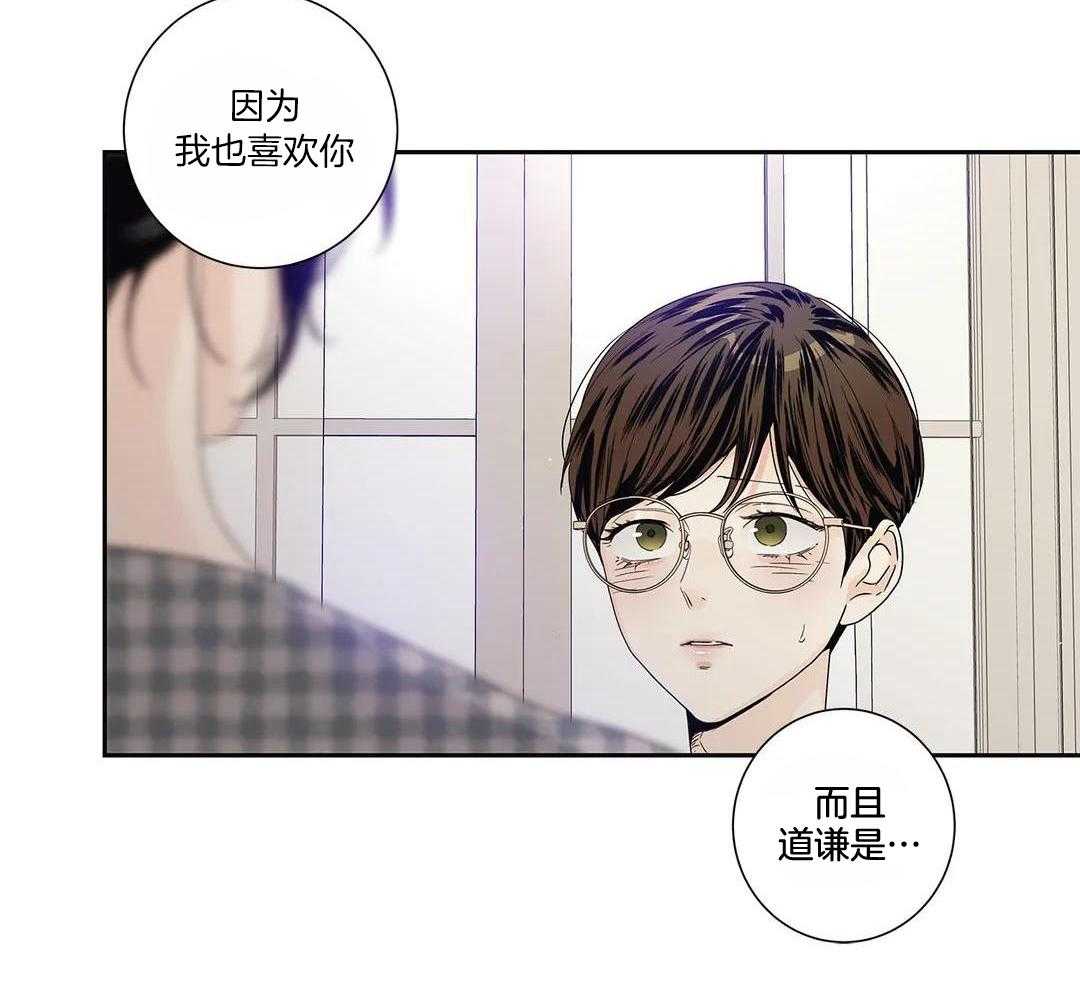 爱情是幻想漫画全60话漫画,第202话1图