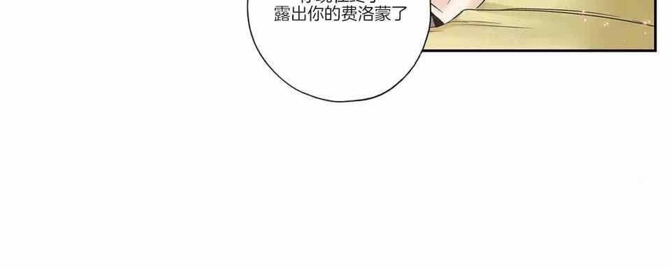 爱情是幻想车在哪里漫画,第173话2图