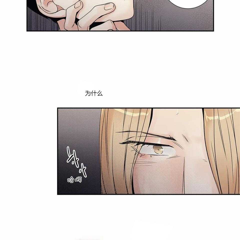 爱情是幻想漫画全60话漫画,第175话2图