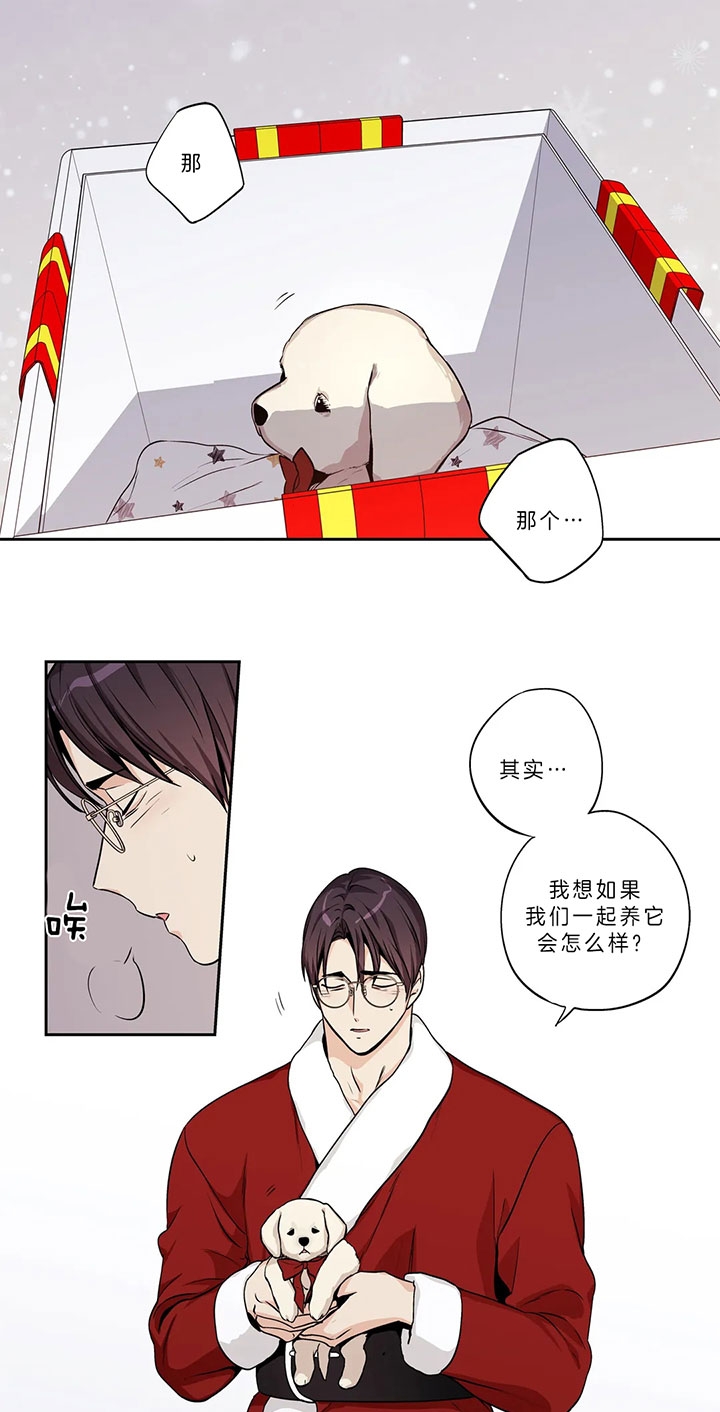 爱情是幻想漫画,第149话1图