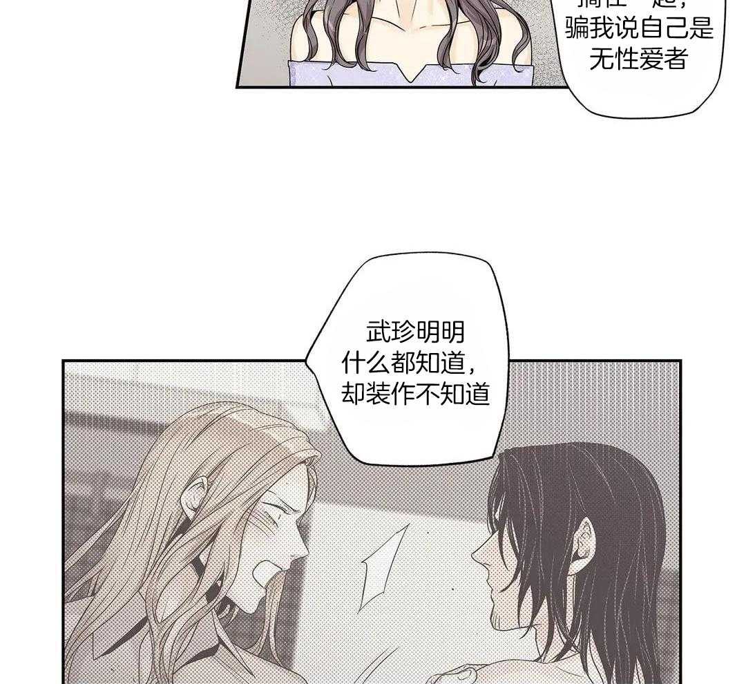 爱情是幻想全集免费阅读漫画,第204话2图