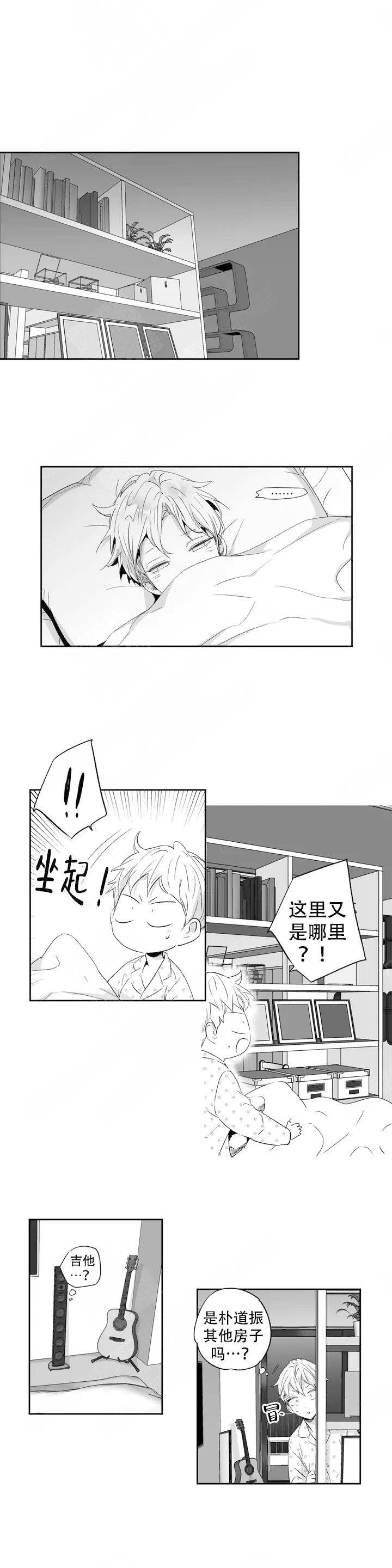 爱情是幻想连载漫画,第106话1图