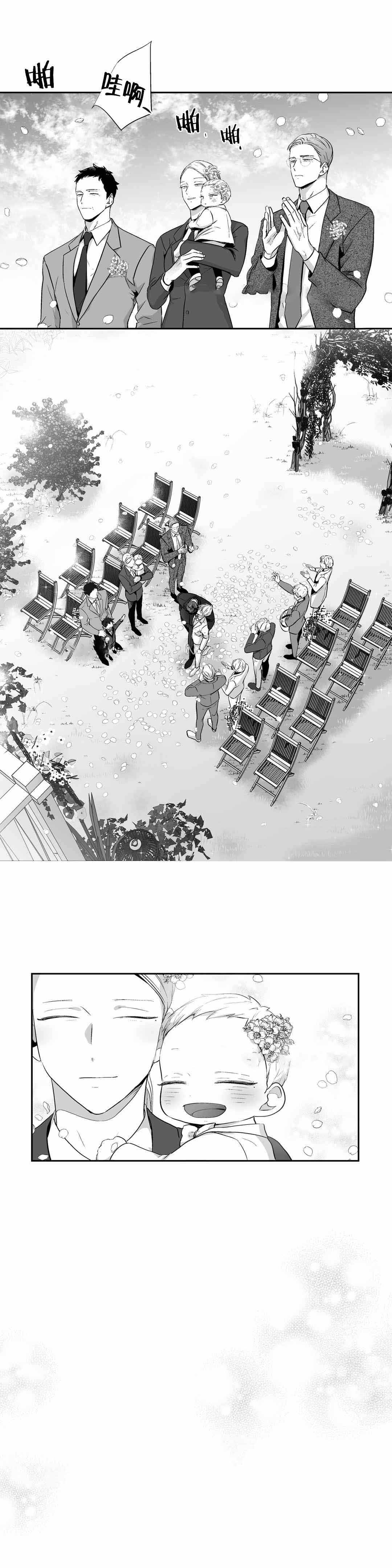 爱情是幻想漫画全集漫画,第80话2图