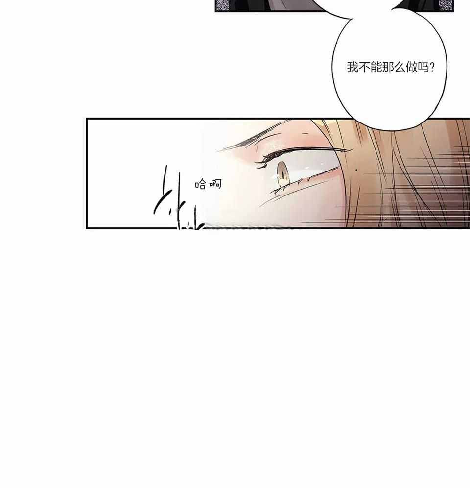 爱情是幻想车在哪里漫画,第173话2图