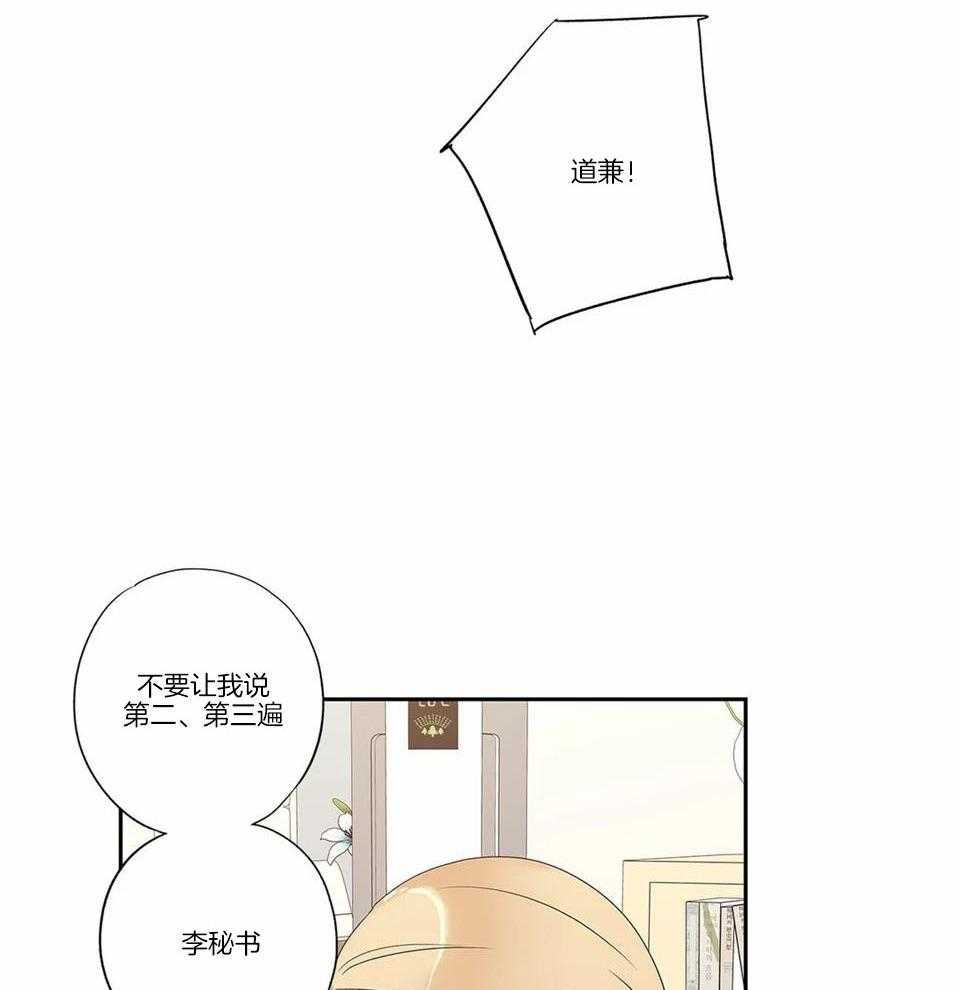 爱情是幻想车在哪里漫画,第177话2图