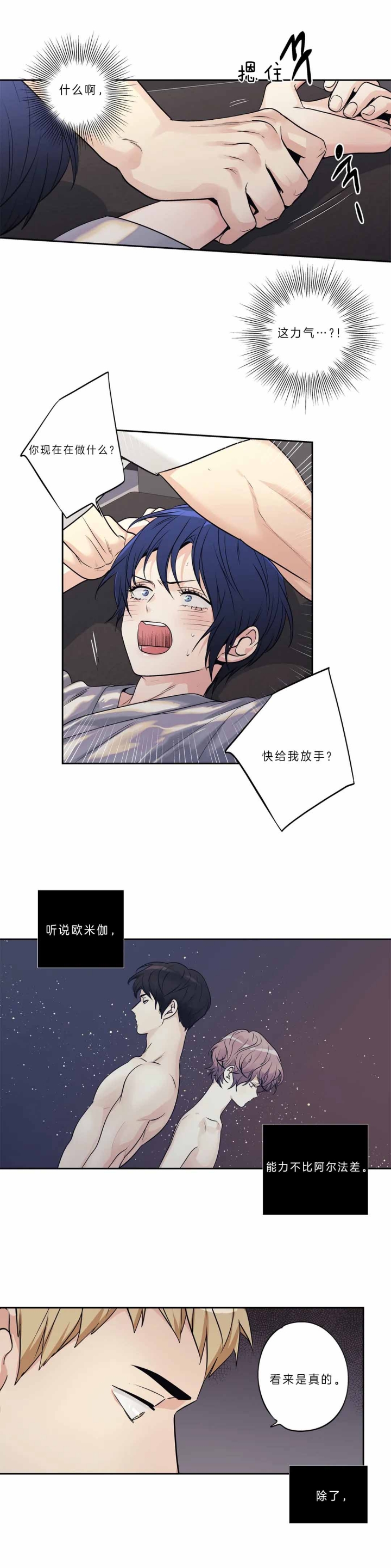 爱情是幻想漫画完整版免费未删减漫画,第157话2图