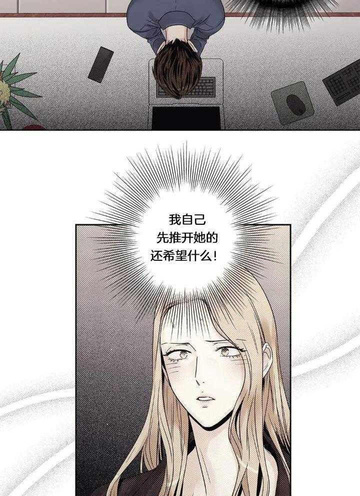 爱情是幻想全集免费阅读漫画,第184话1图