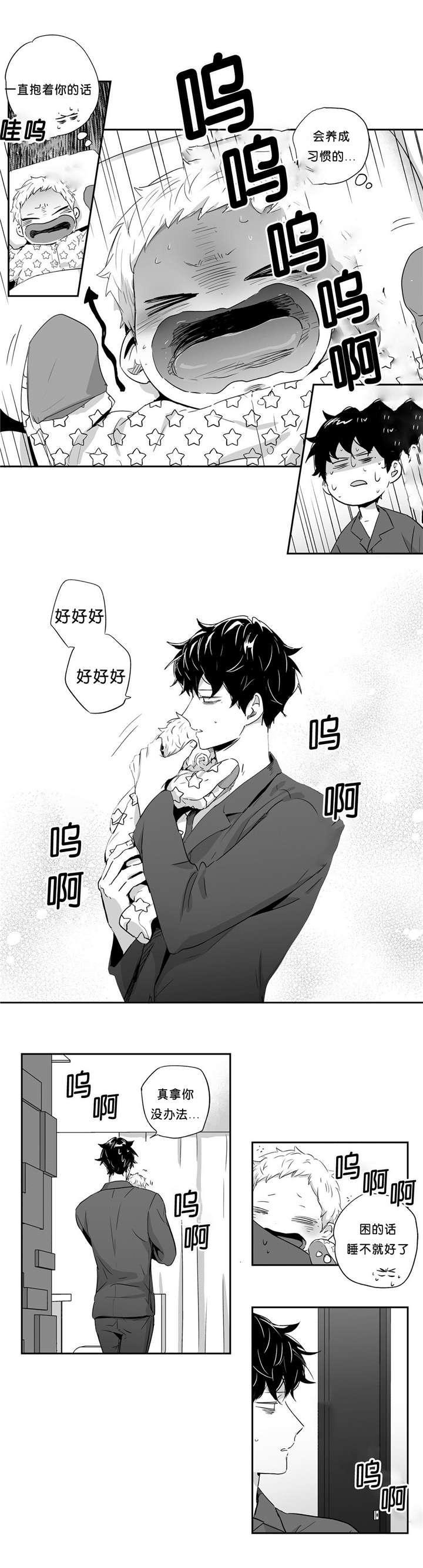 爱情是幻想漫画第二季漫画,第41话1图