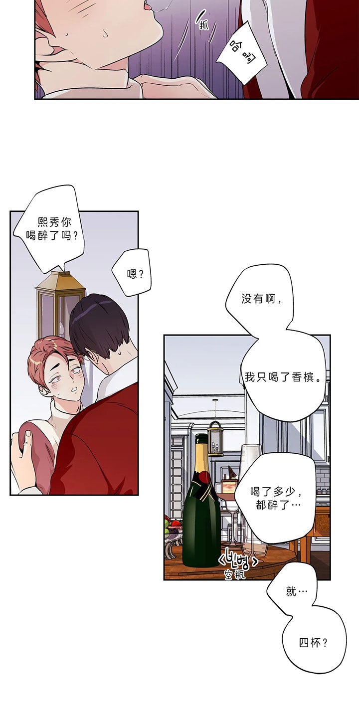 爱情是幻想全本免费阅读漫画,第148话1图