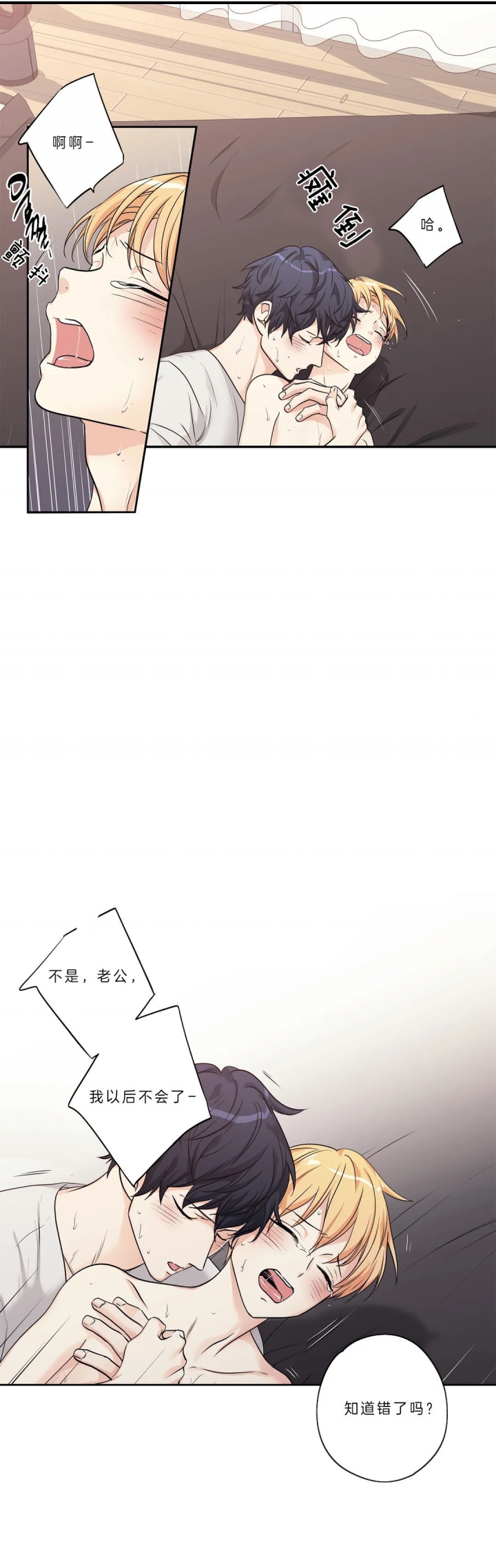 爱情是幻想漫画全60话漫画,第153话1图