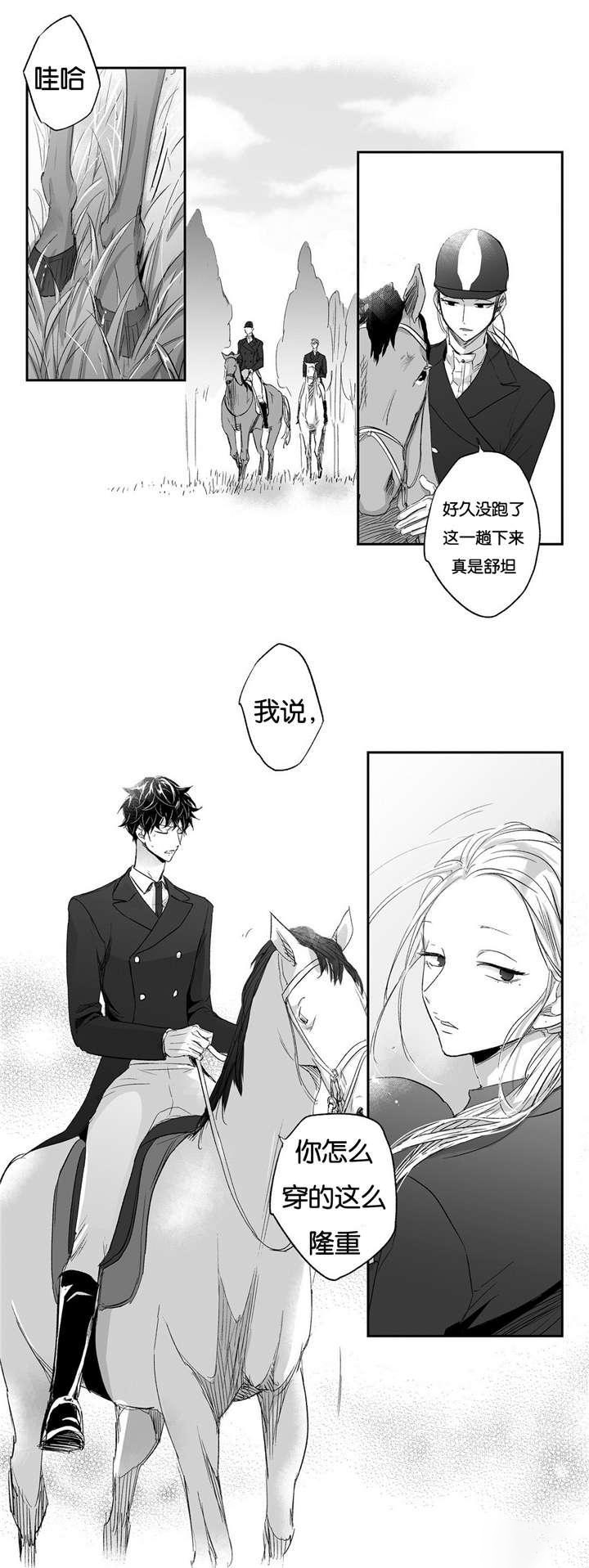 爱情是幻想漫画第二季漫画,第18话1图