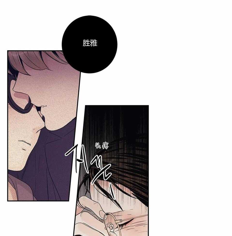 爱情是幻想漫画,第173话2图