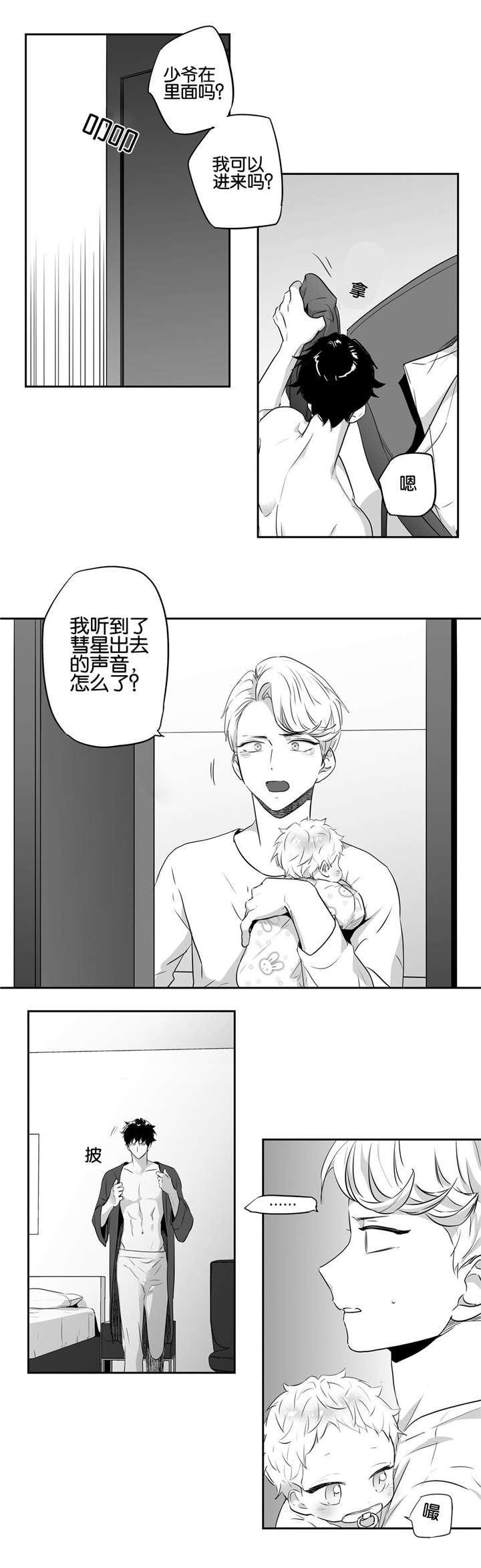 爱情是幻想连载漫画,第48话2图