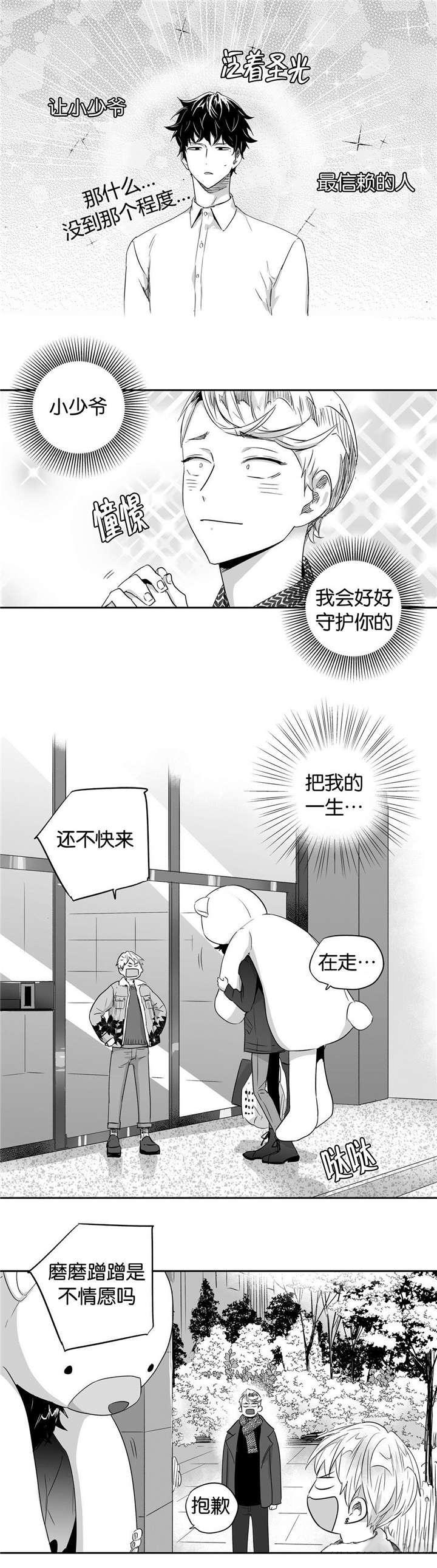 爱情是幻想漫画完整版资源漫画,第26话2图