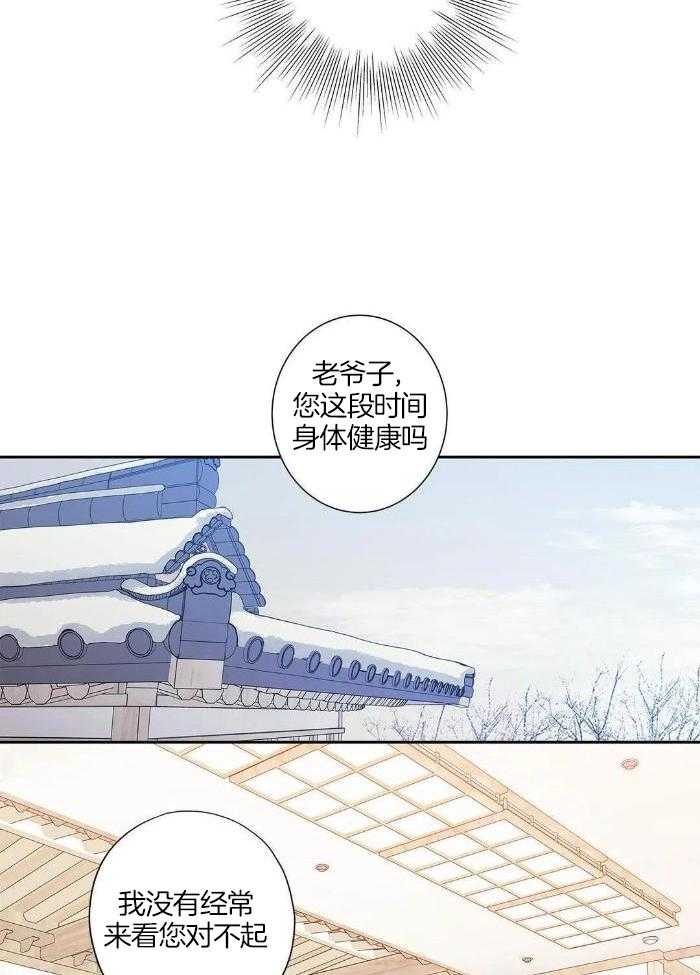 爱情是幻想车在哪里漫画,第197话2图