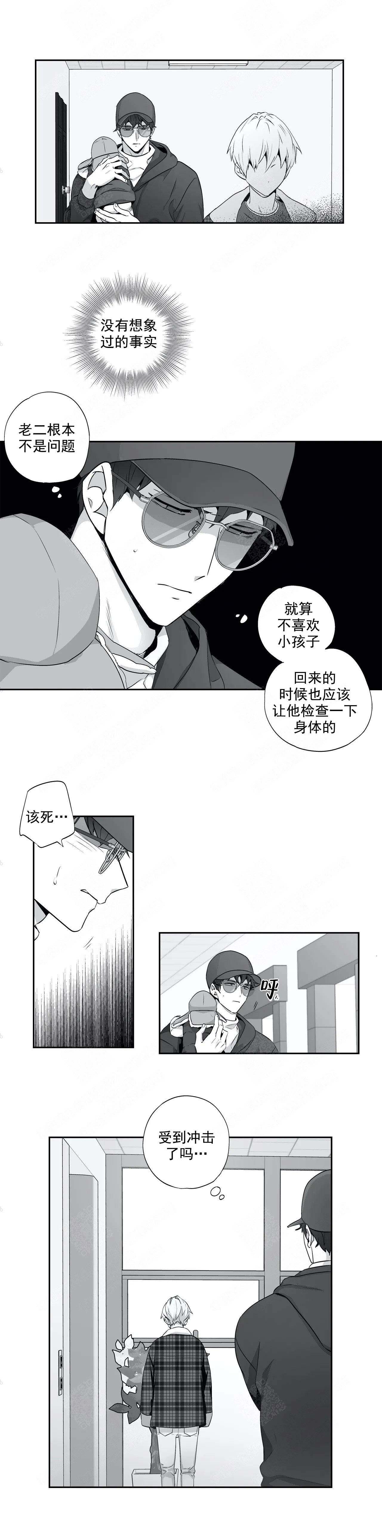 爱情是幻想漫画全集漫画,第108话2图