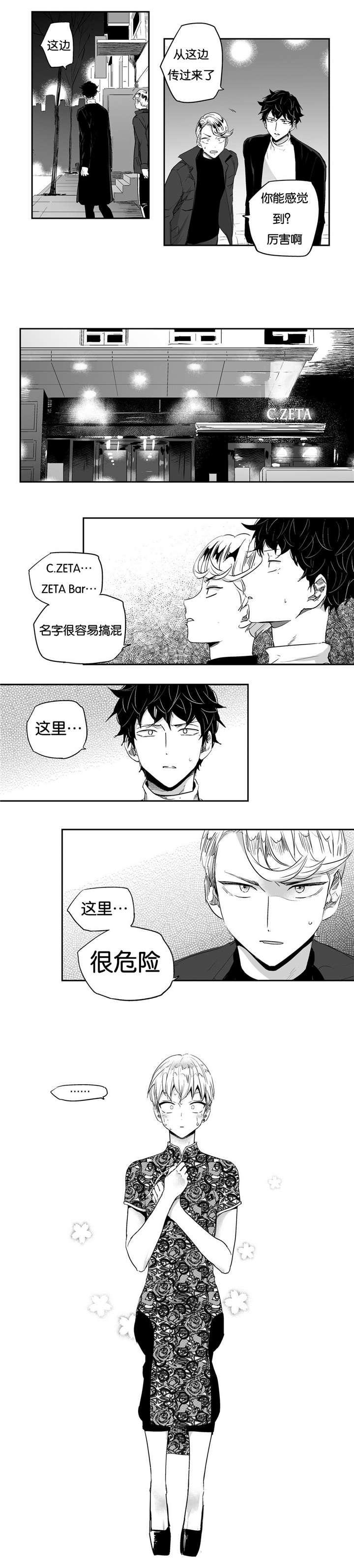 爱情是幻想全文漫画,第9话2图