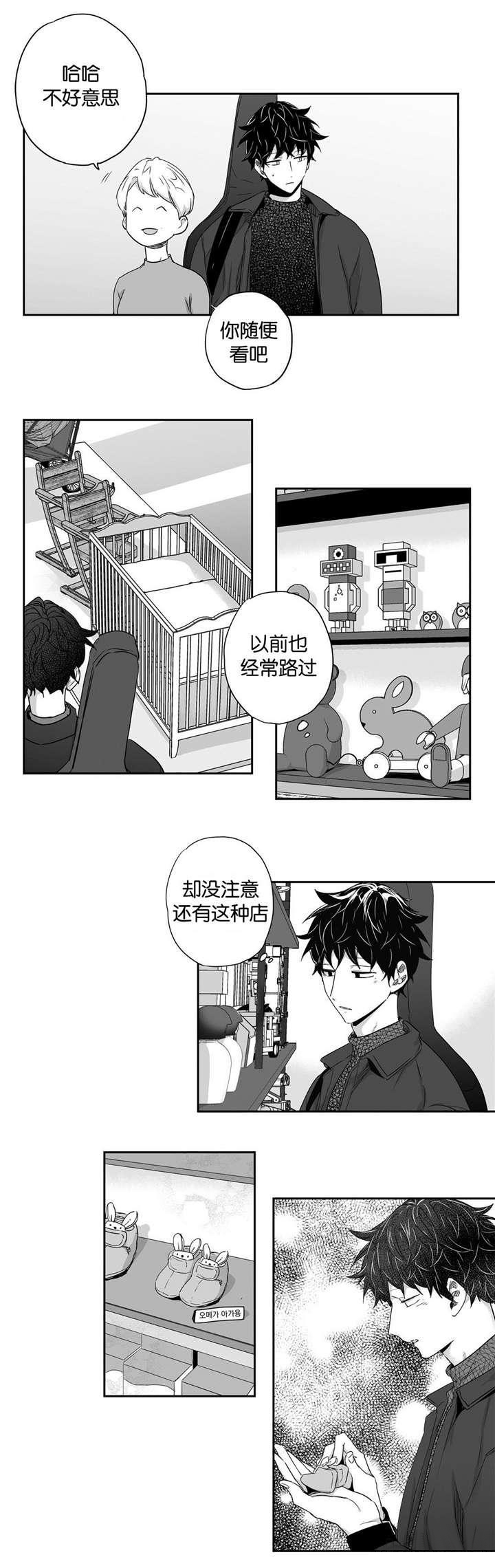 爱情是幻想漫画,第25话2图