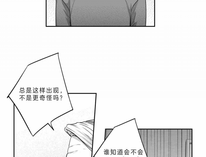 爱情是幻想漫画完整版资源漫画,第160话2图