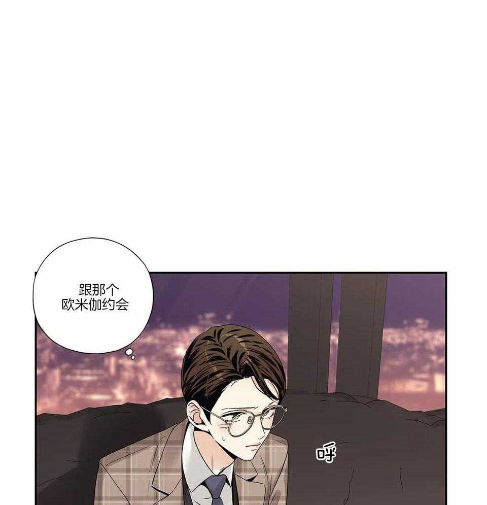 爱情是幻想漫画漫画,第178话1图