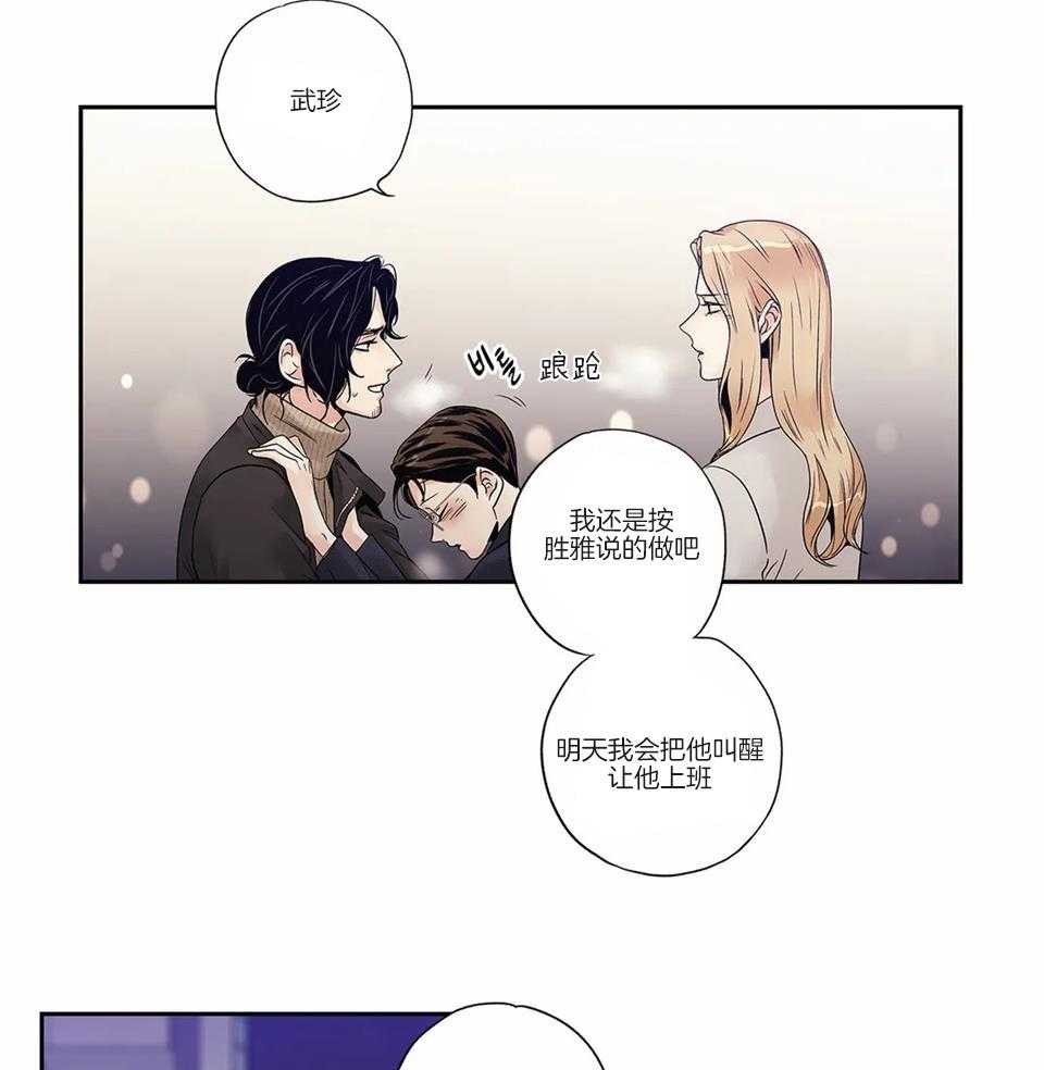 爱情是幻想漫画漫画,第176话2图