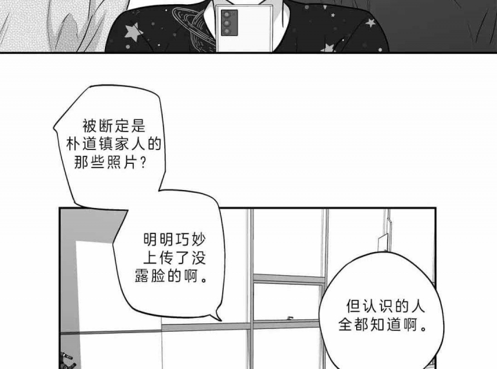 爱情是幻想漫画全集在线观看漫画,第159话2图