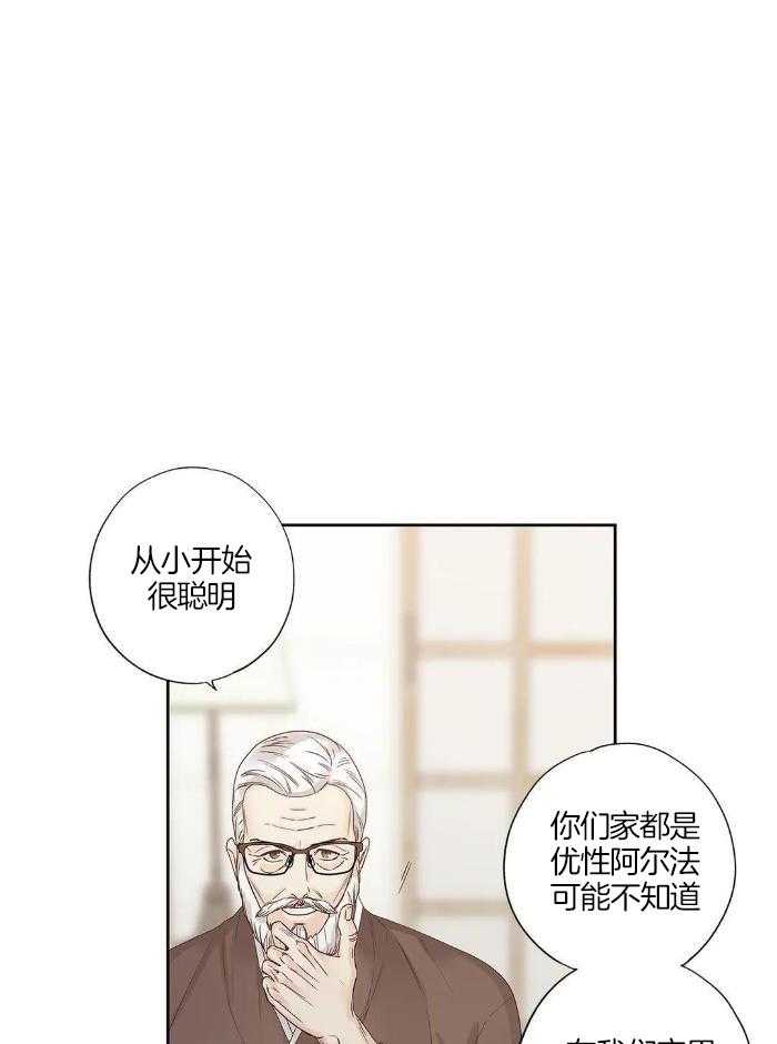 爱情是幻想漫画完整版免费下拉式漫画,第198话1图