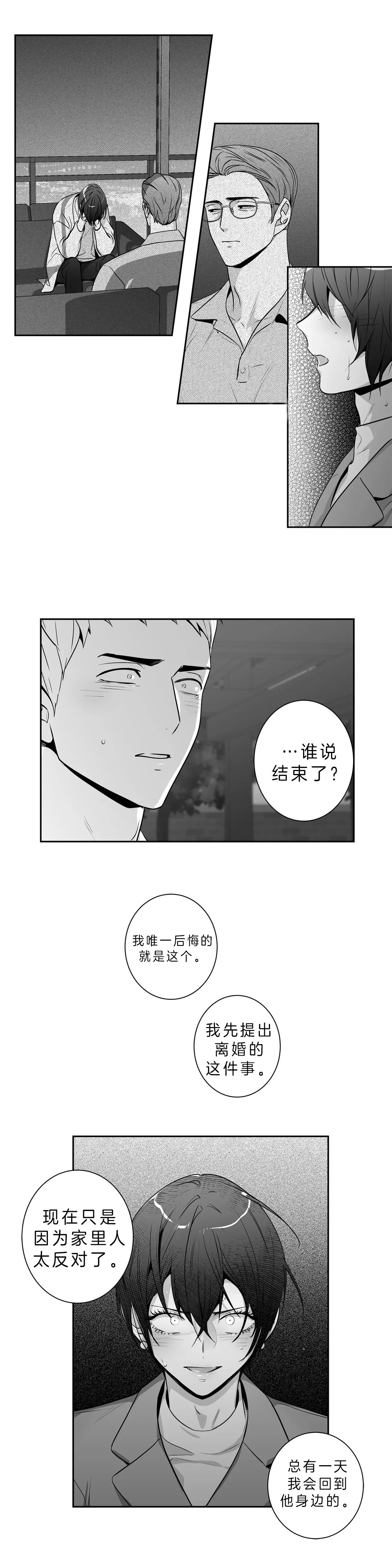 爱情是幻想完整版免费下拉漫画,第140话1图