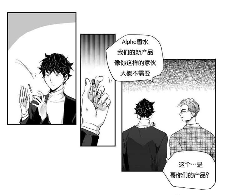 爱情是幻想的漫画免费观看漫画,第6话2图