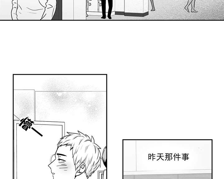 爱情是幻想连载漫画,第128话1图