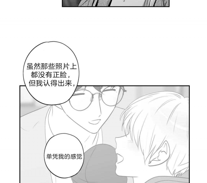 爱情是幻想无删减版下拉式漫画,第163话1图