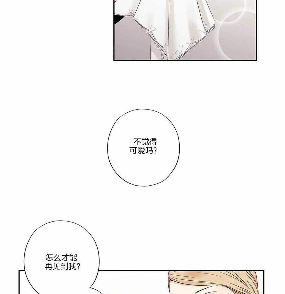 爱情是幻想车在哪里漫画,第177话1图