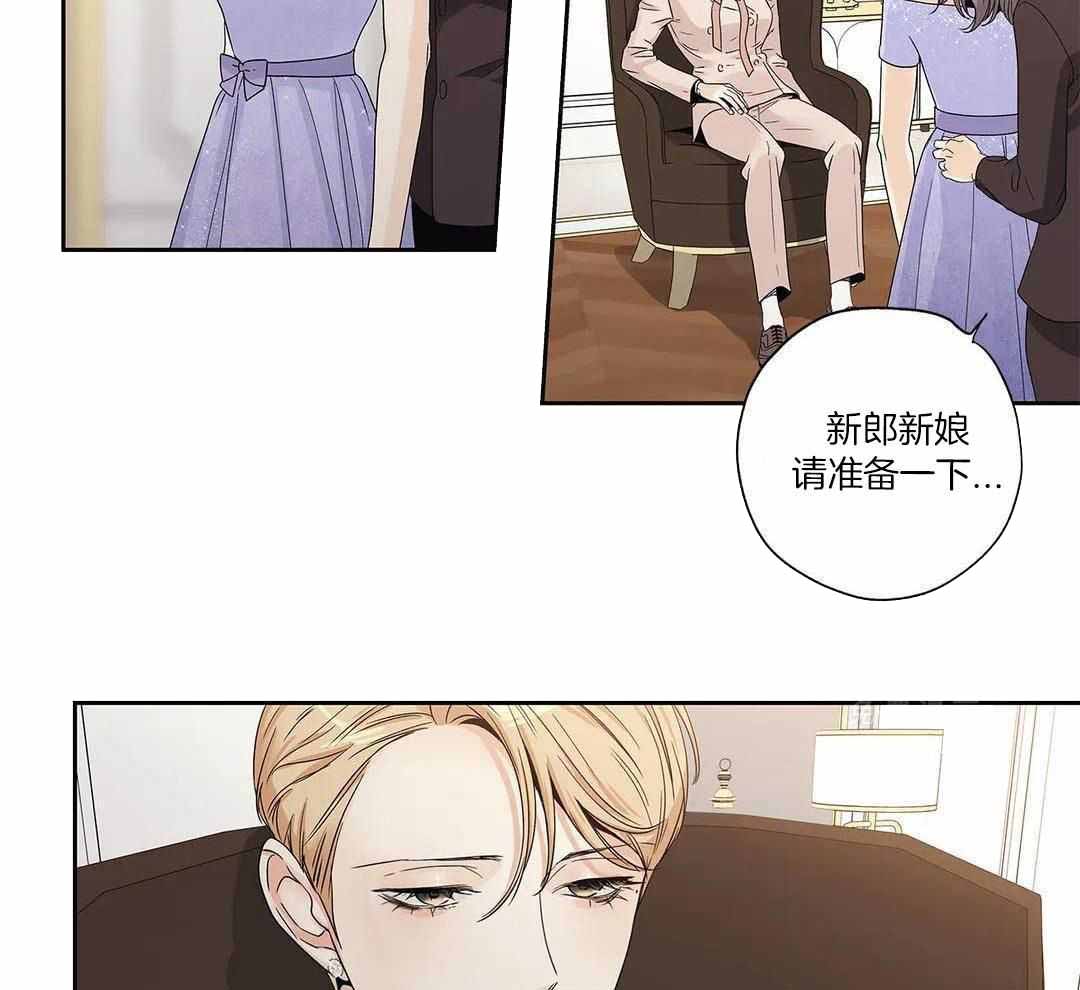 爱情是幻想漫画,第203话1图