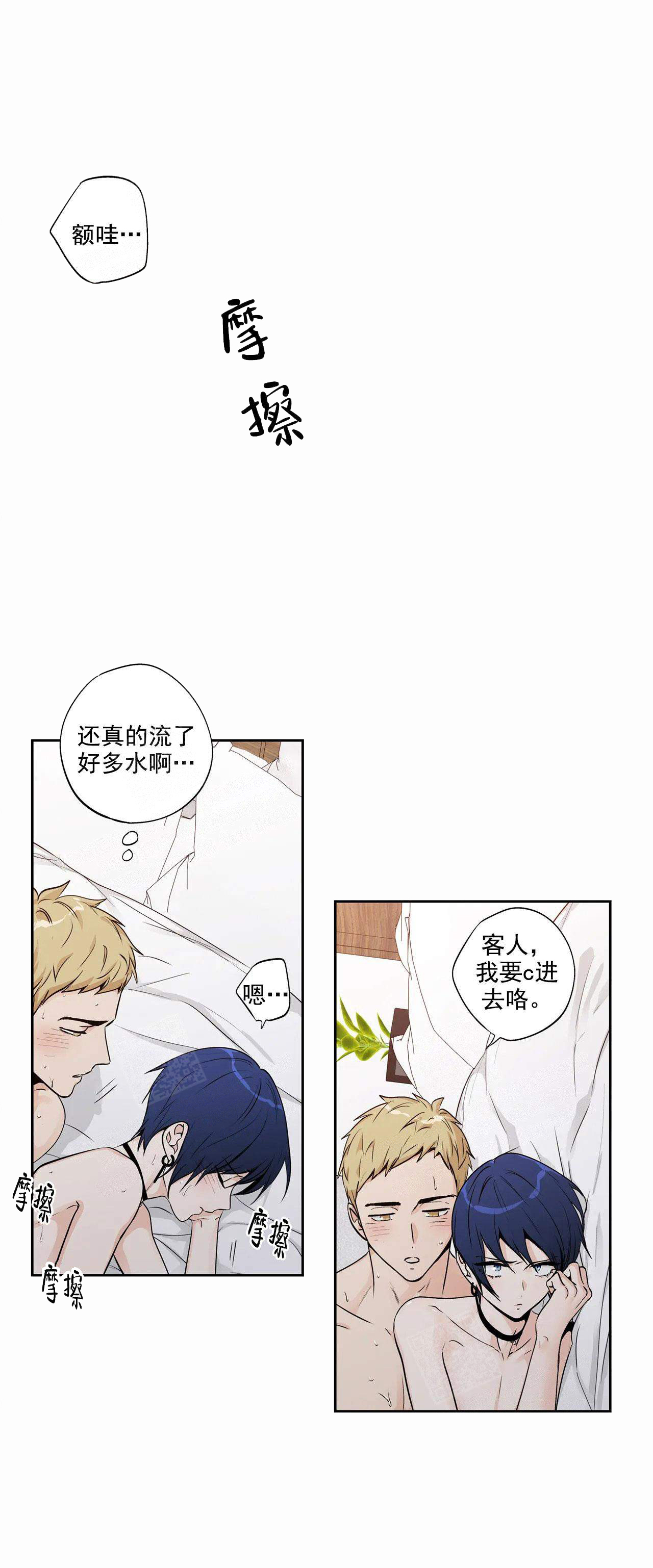 爱情是幻想未来漫画,第127话1图