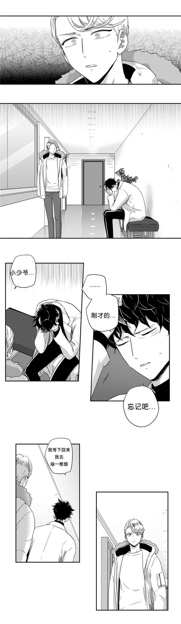 爱情是幻想第二季漫画,第38话2图