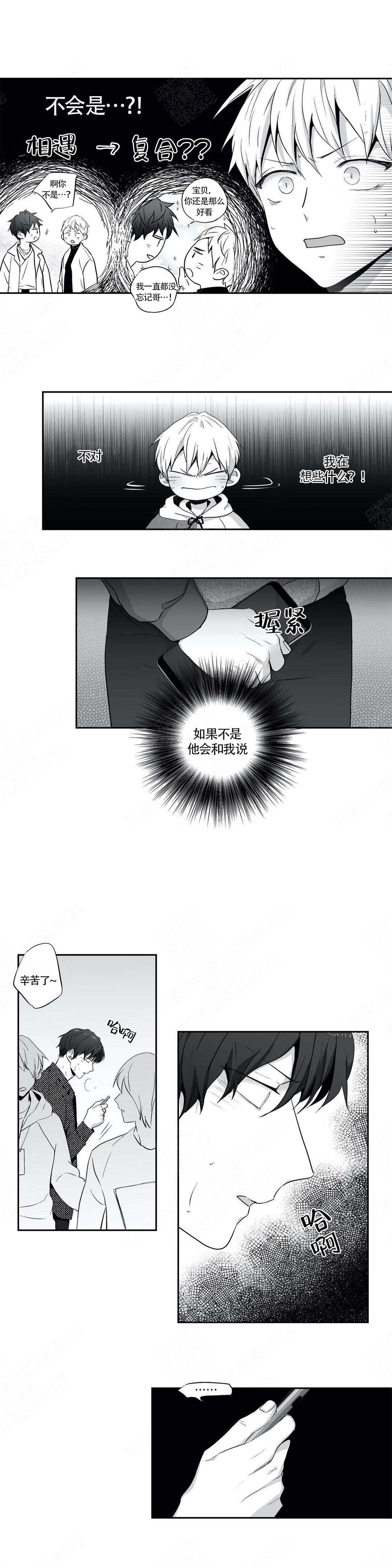 爱情是幻想漫画,第103话2图