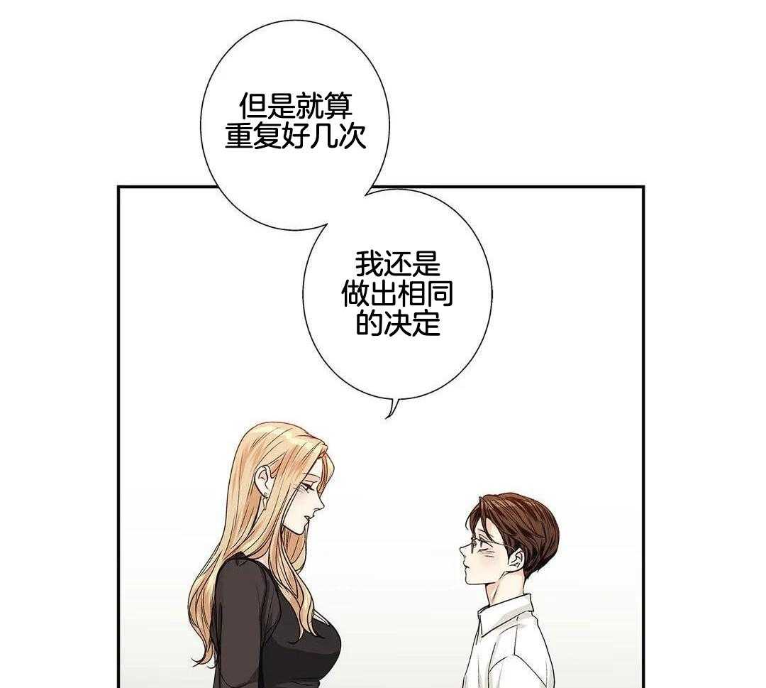 爱情是幻想漫画全60话漫画,第210话2图