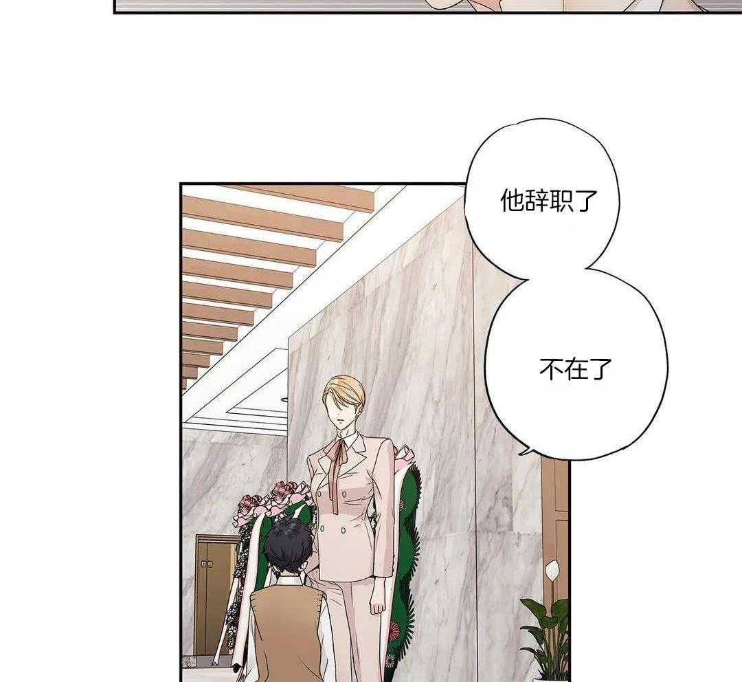 爱情是幻想漫画第二季漫画,第202话2图