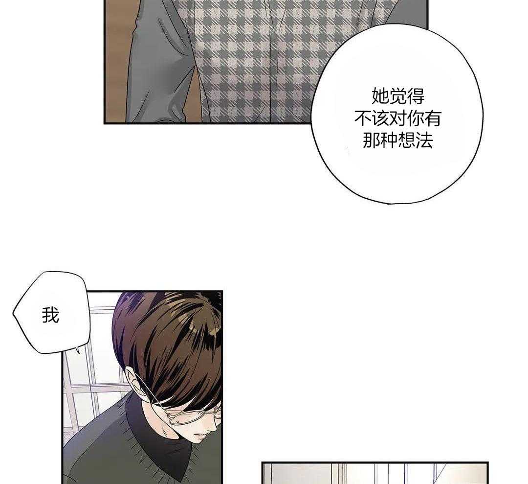 爱情是幻想漫画全60话漫画,第202话2图
