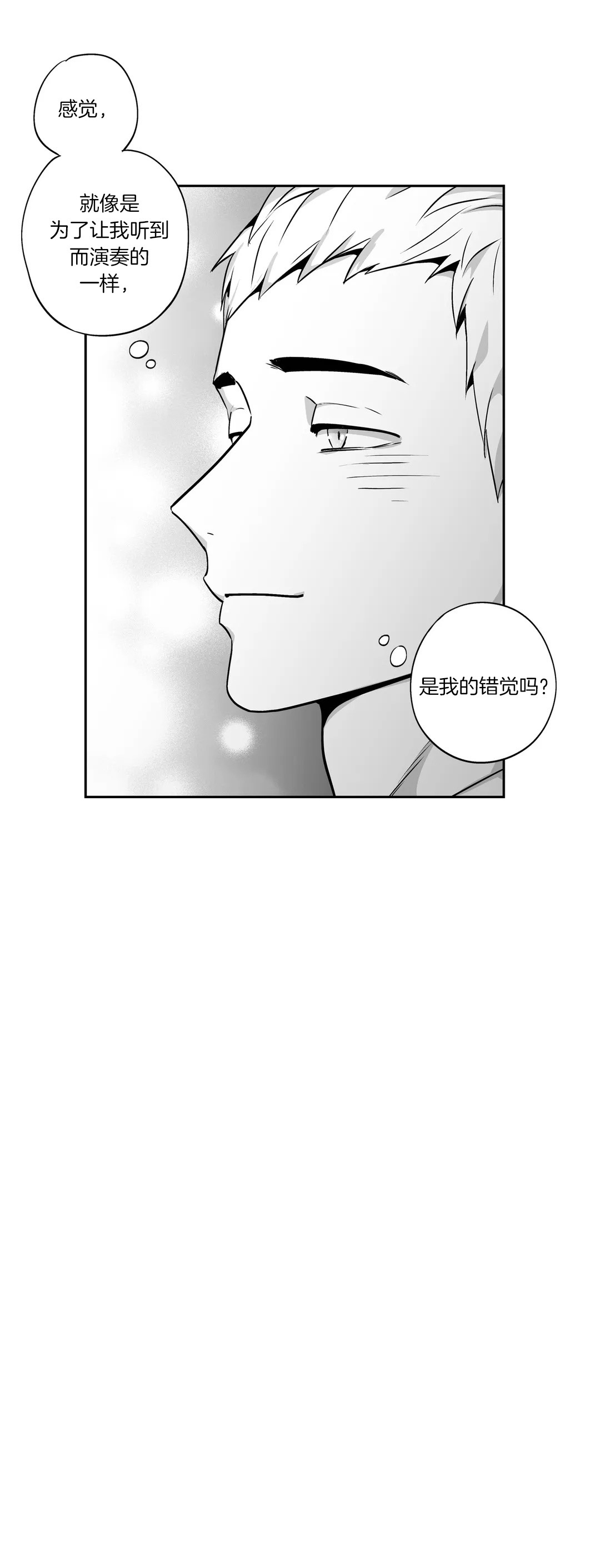 爱情是幻想漫画第二季漫画,第136话2图