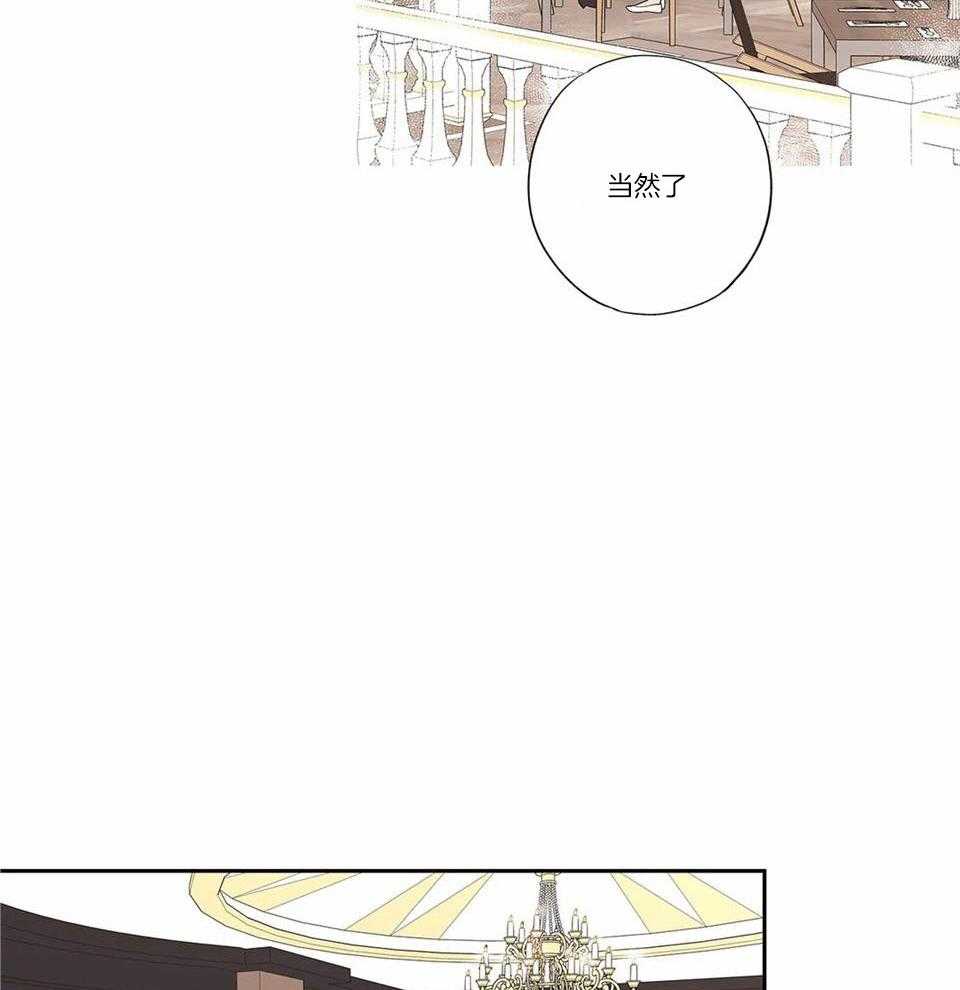 爱情是幻想车在哪里漫画,第177话1图